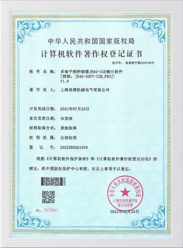 专利证书(累计获得)