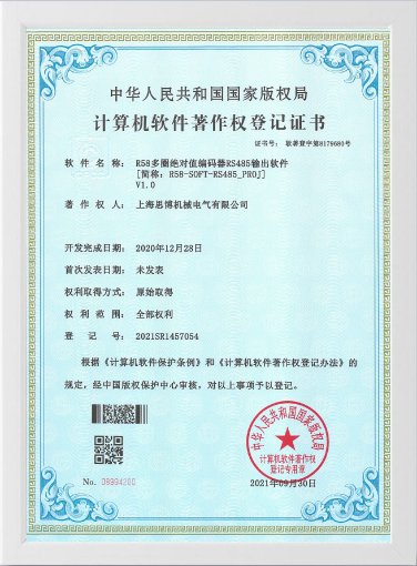 实用新型专利证书1